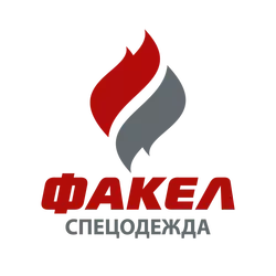 ФАКЕЛ-Спецодежда